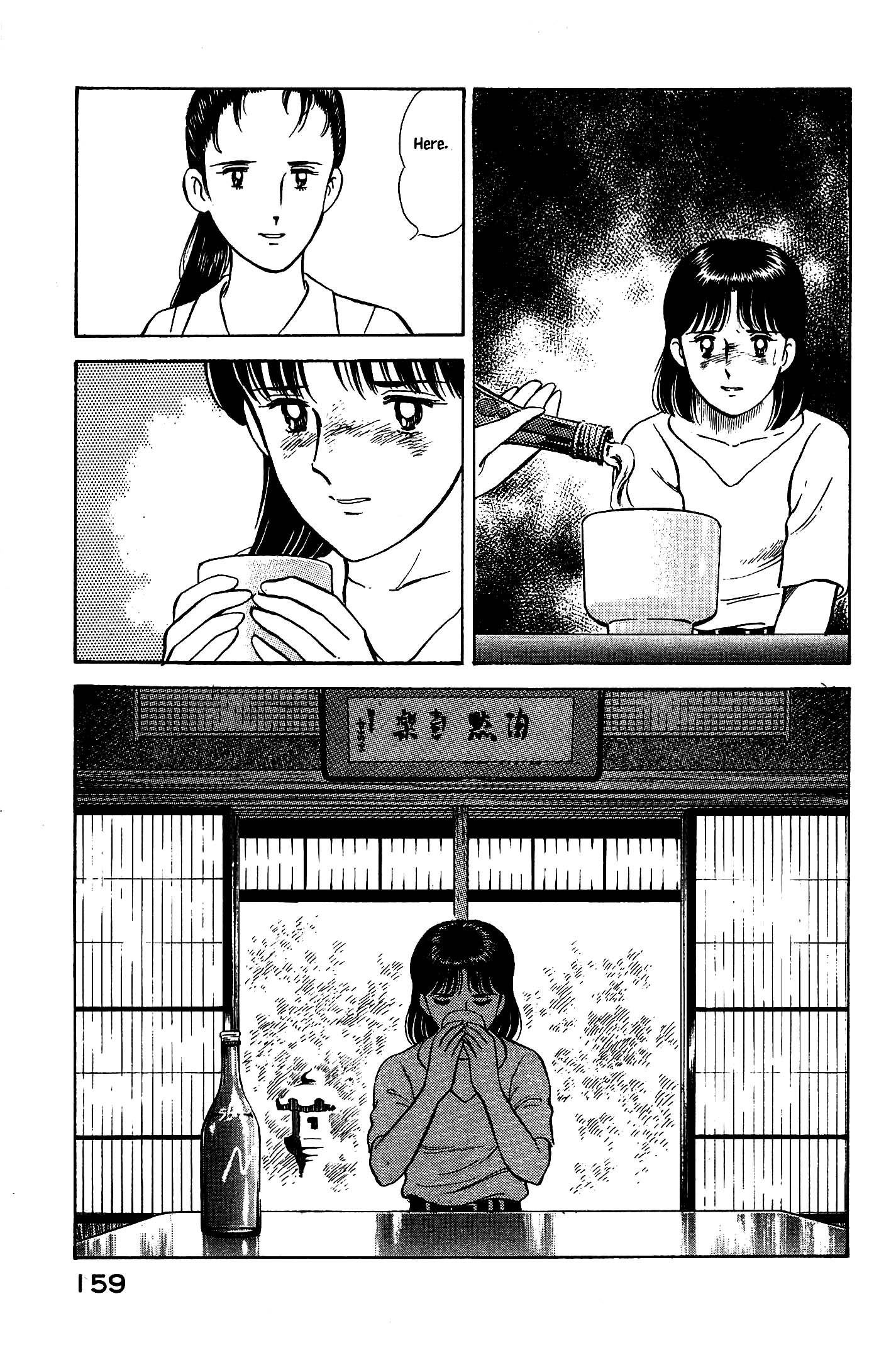 Halaman dari Natsuko's Sake Chapter 95