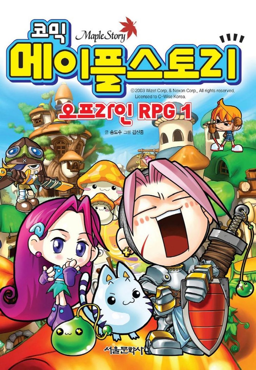 Halaman Manga