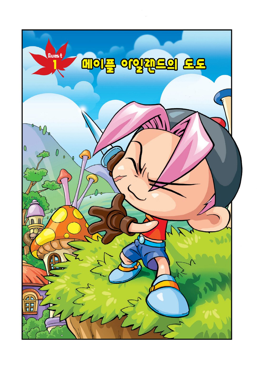 Halaman Manga