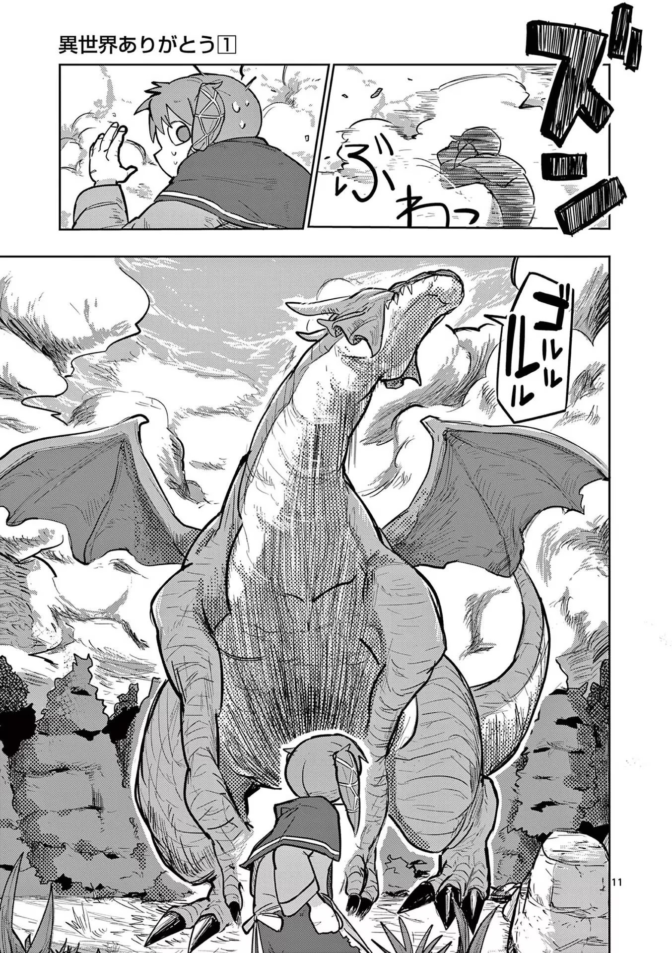 11