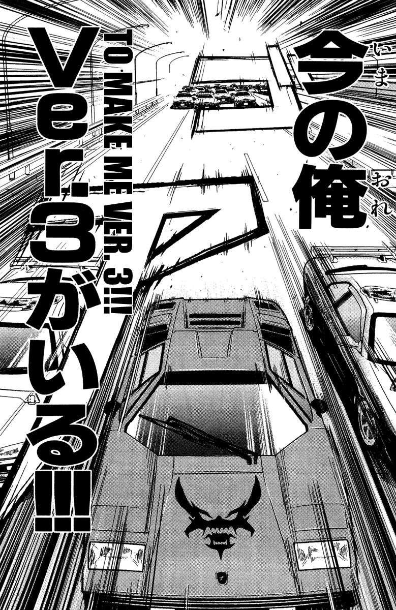 Halaman dari Akumetsu Chapter 84