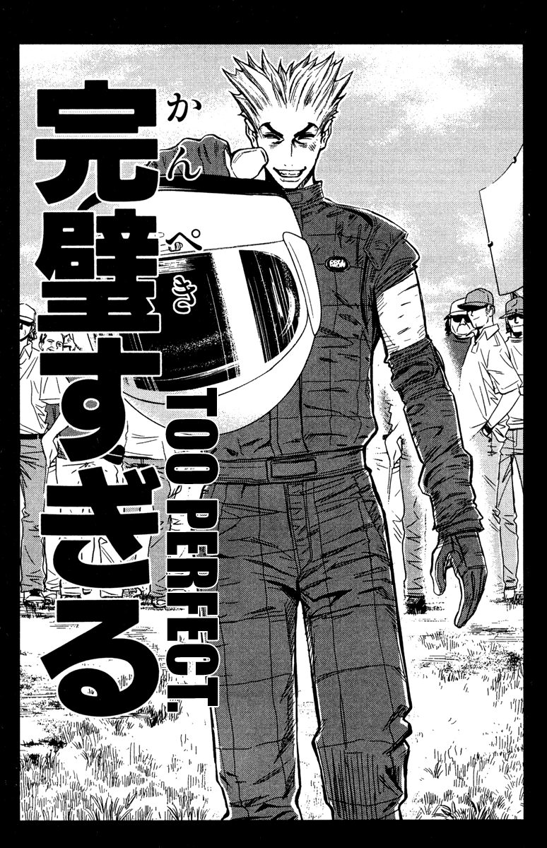 Halaman dari Akumetsu Chapter 84