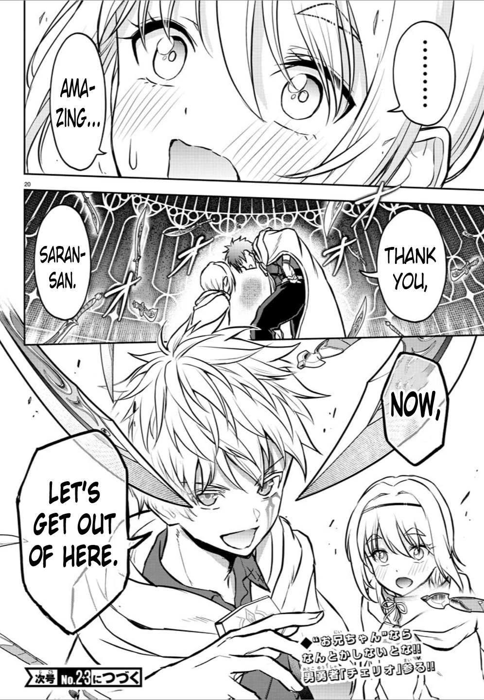 Cherry Yuusha to "Sei" Naru Tsurugi Chapter 7 Page 19