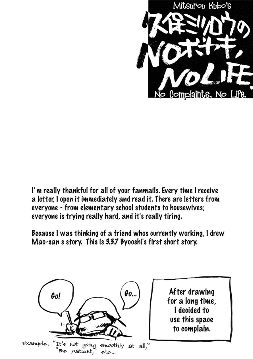 Halaman dari 3.3.7 Byooshi!! Chapter 16