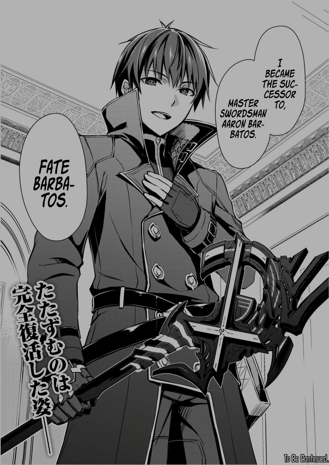 Halaman dari Boushoku no Berserk ~Ore dake Level to Iu Gainen wo Toppa suru~ Chapter 31