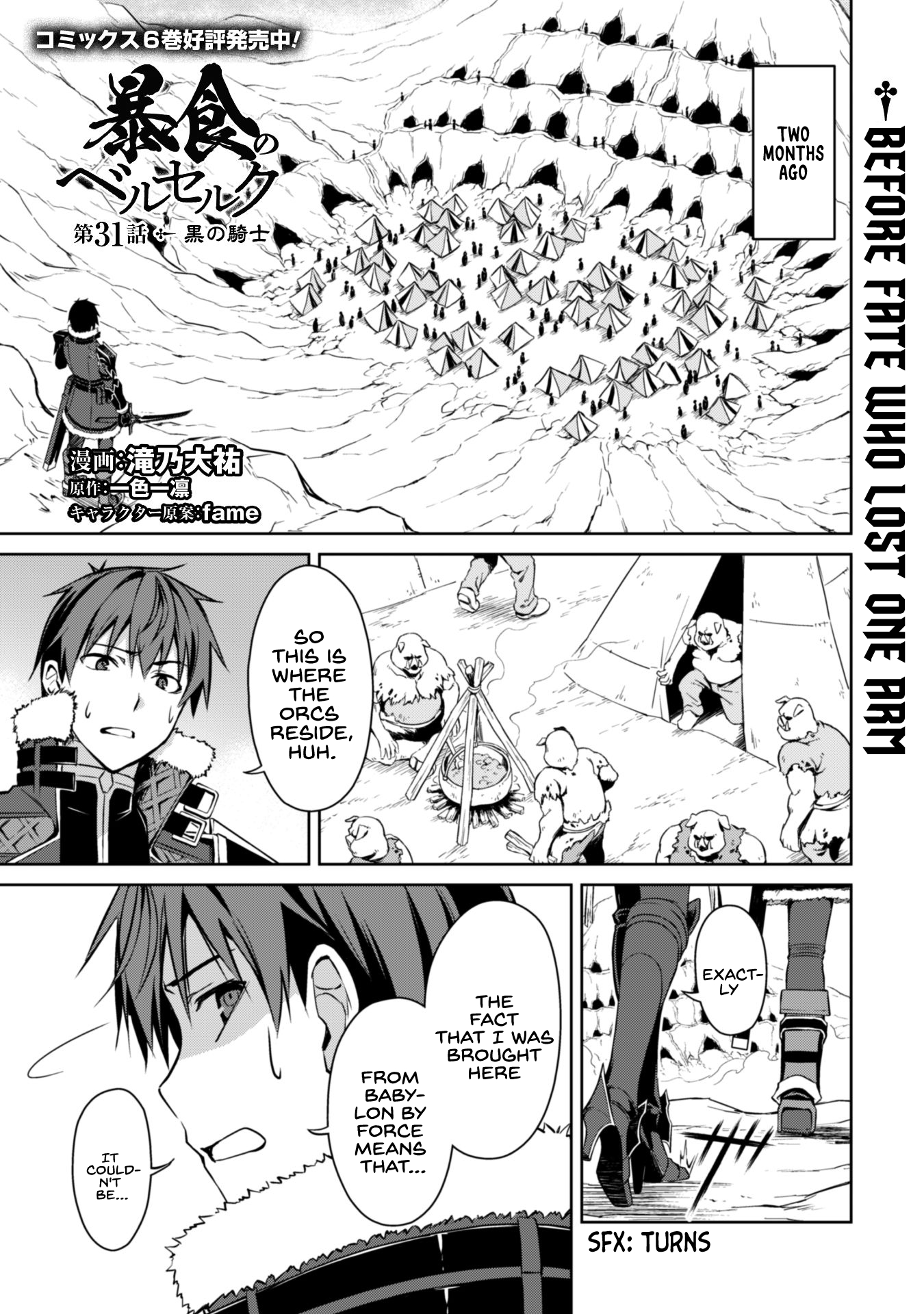 Halaman dari Boushoku no Berserk ~Ore dake Level to Iu Gainen wo Toppa suru~ Chapter 31