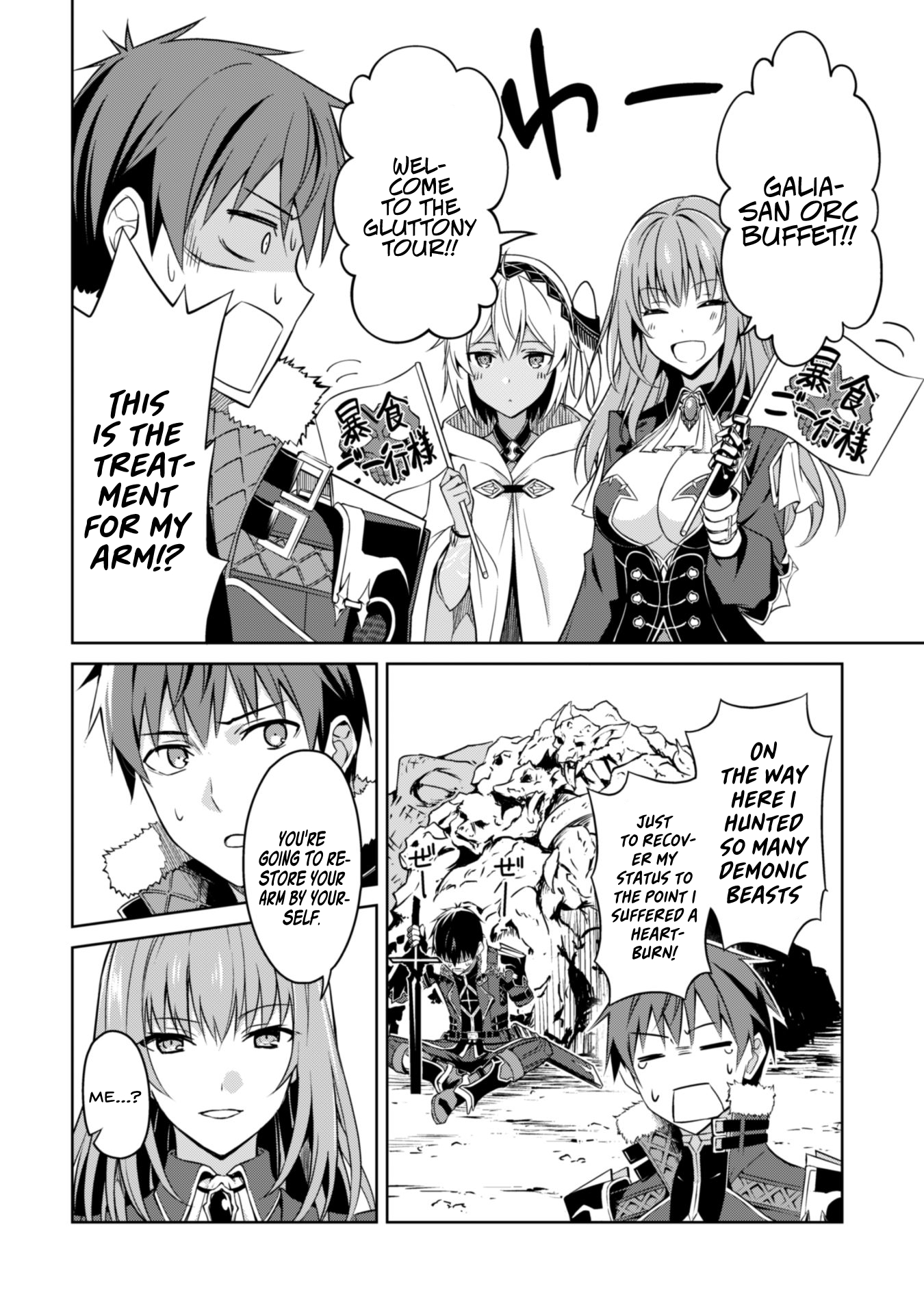 Halaman dari Boushoku no Berserk ~Ore dake Level to Iu Gainen wo Toppa suru~ Chapter 31