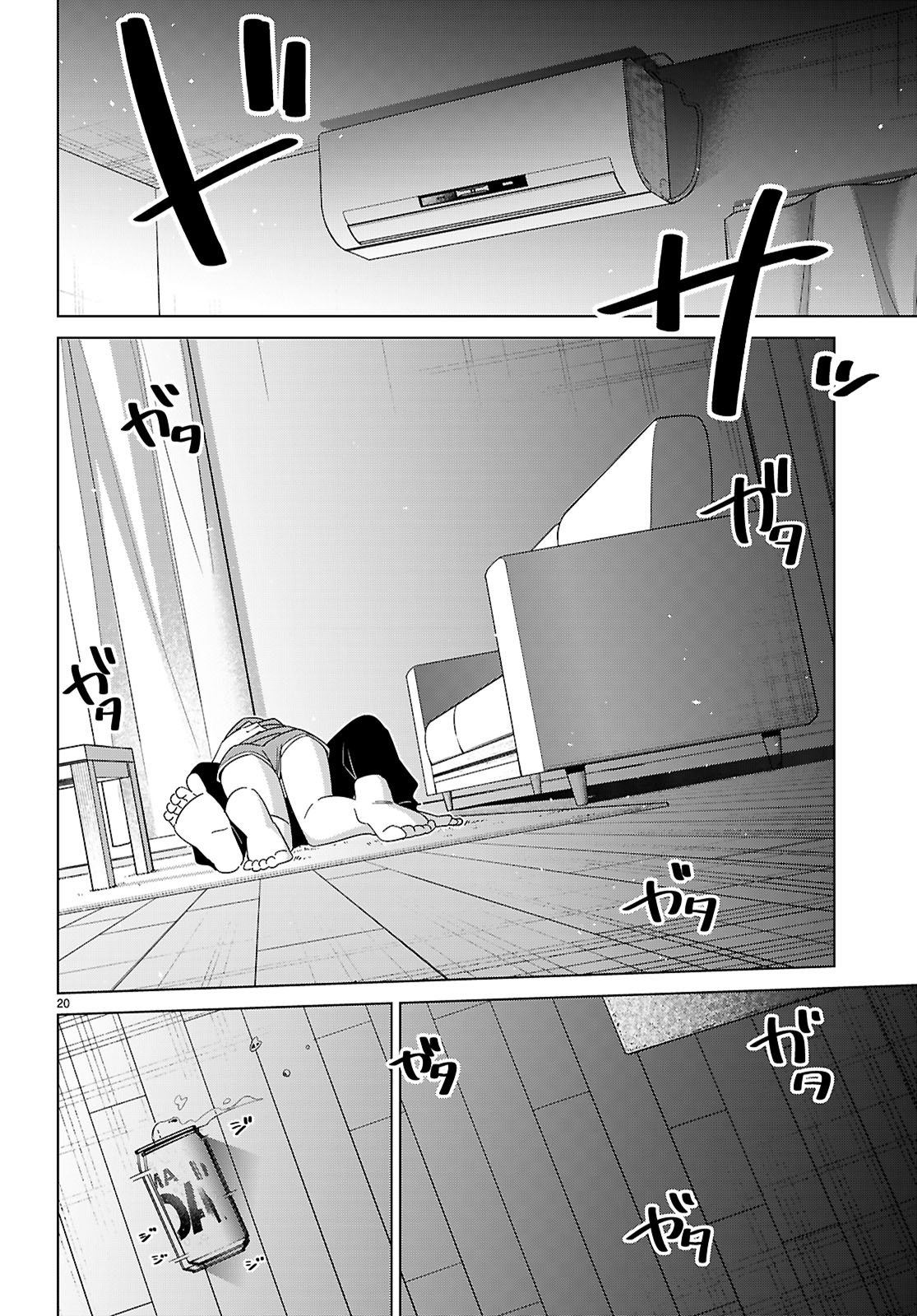 Multiverse no Watashi, Koishite Ii desu ka? Chapter 5 Page 21