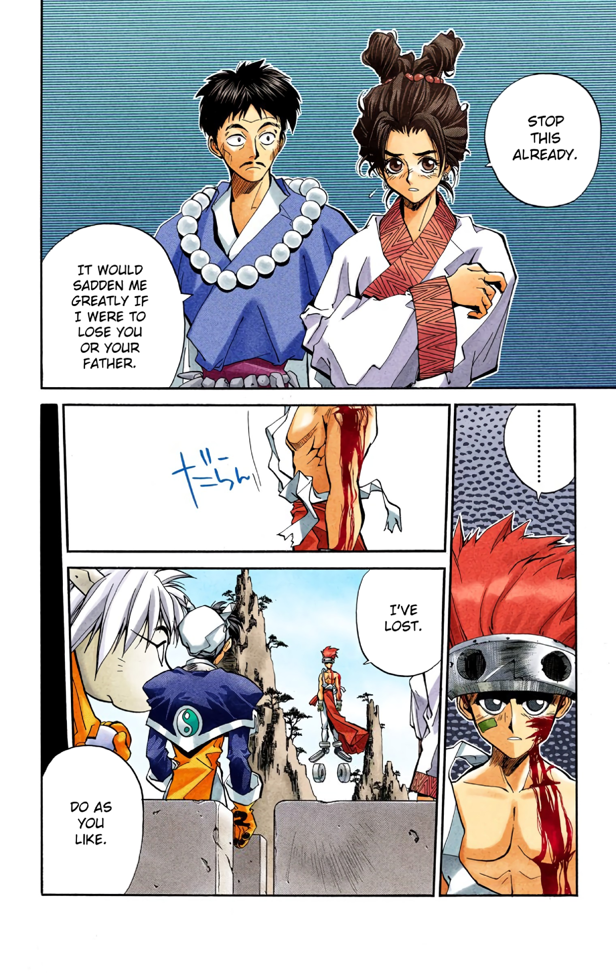 Halaman Manga