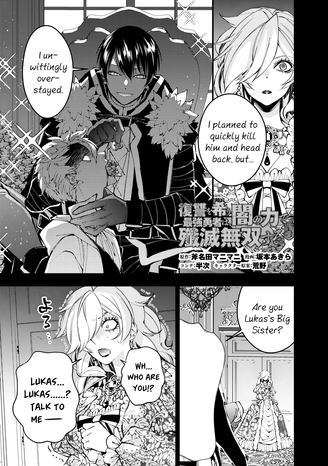 Halaman dari Fukushuu o Koinegau Saikyou Yuusha wa, Yami no Chikara de Senmetsu Musou Suru Chapter 93