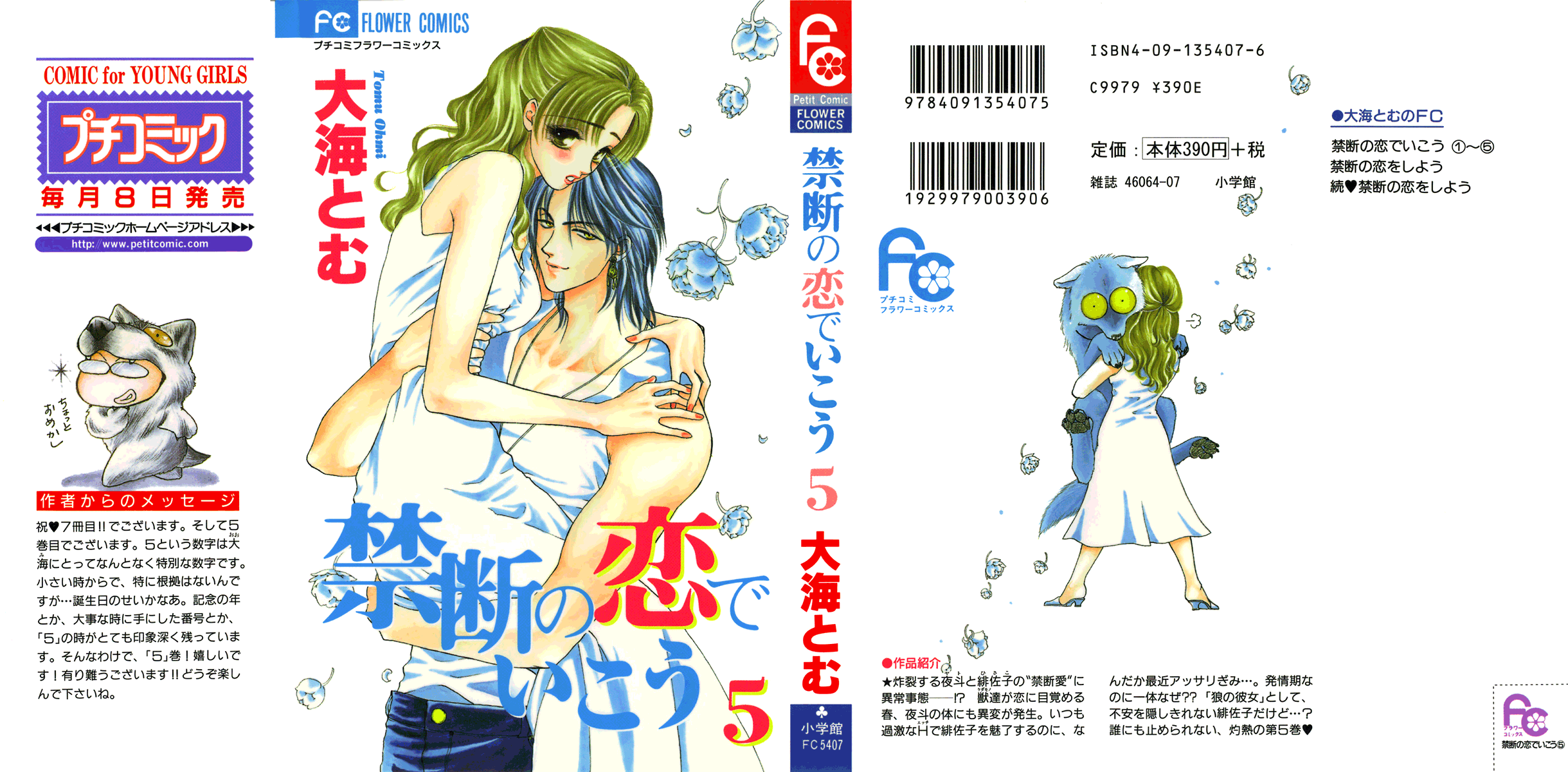 Halaman dari Let's go with Forbidden Love Chapter 17