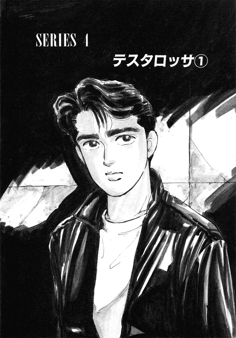 Halaman dari Wangan Midnight Chapter 11
