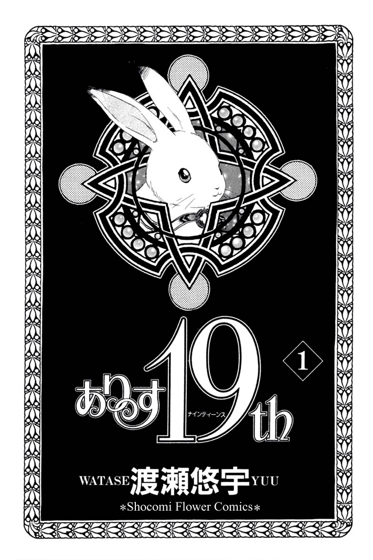 Halaman dari Alice 19th Chapter 1.1