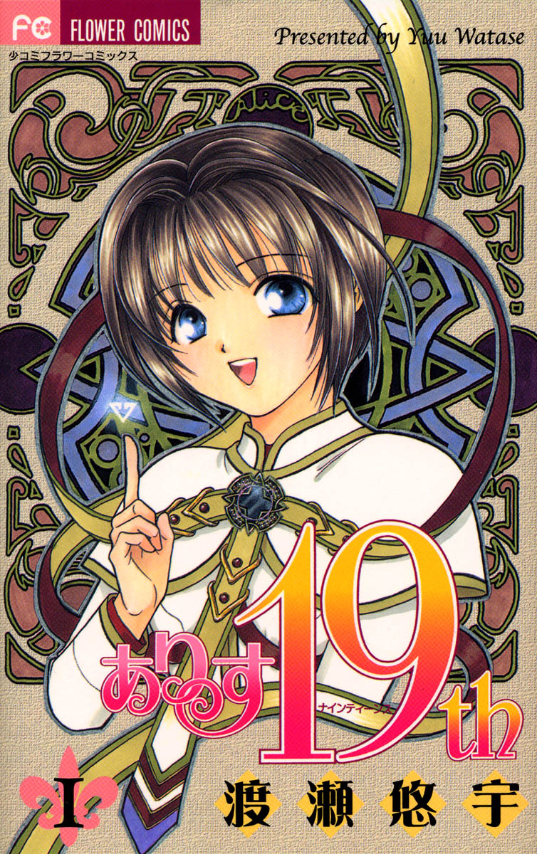 Halaman dari Alice 19th Chapter 1.1