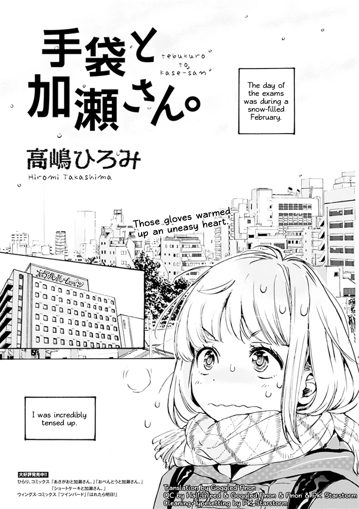 Halaman dari Kase-san to… Chapter 23