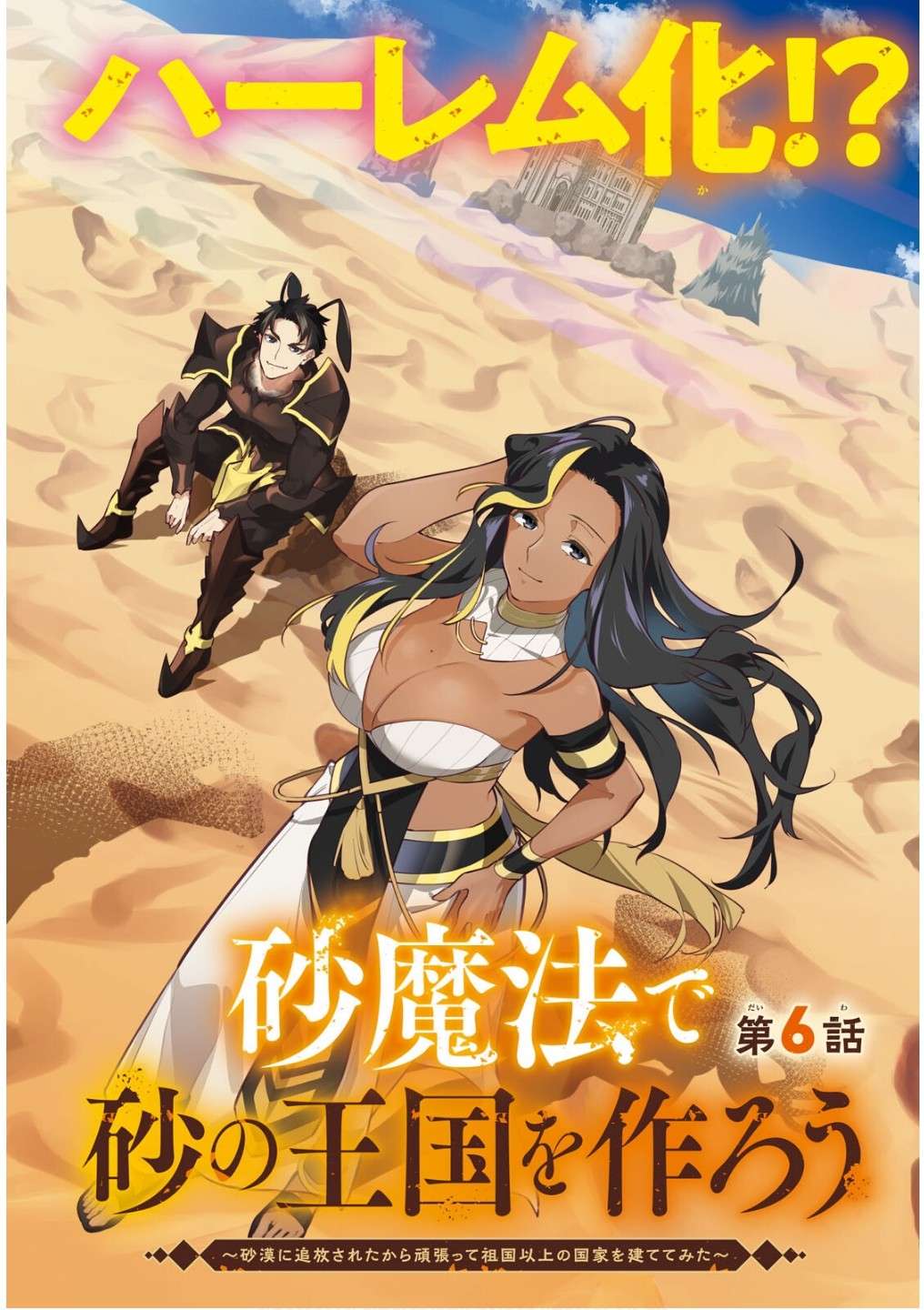 Halaman Manga