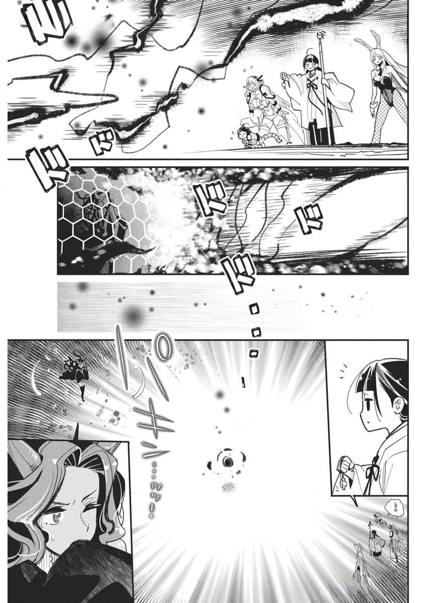 Halaman dari S-Rank Monster no "Behemoth" Dakedo, Neko to Machigawarete Elf Musume no Pet to Shite Kurashitemasu Chapter 68