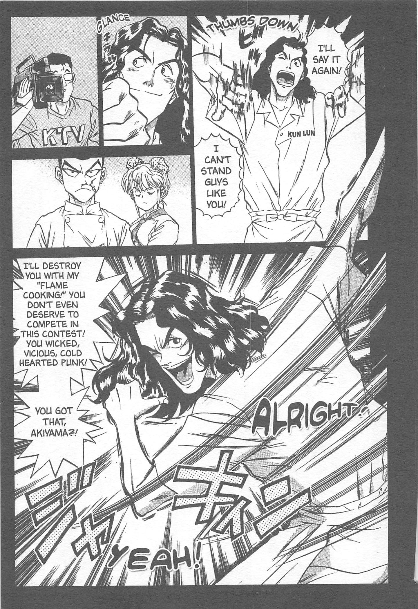 Halaman dari Iron Wok Jan! Chapter 16