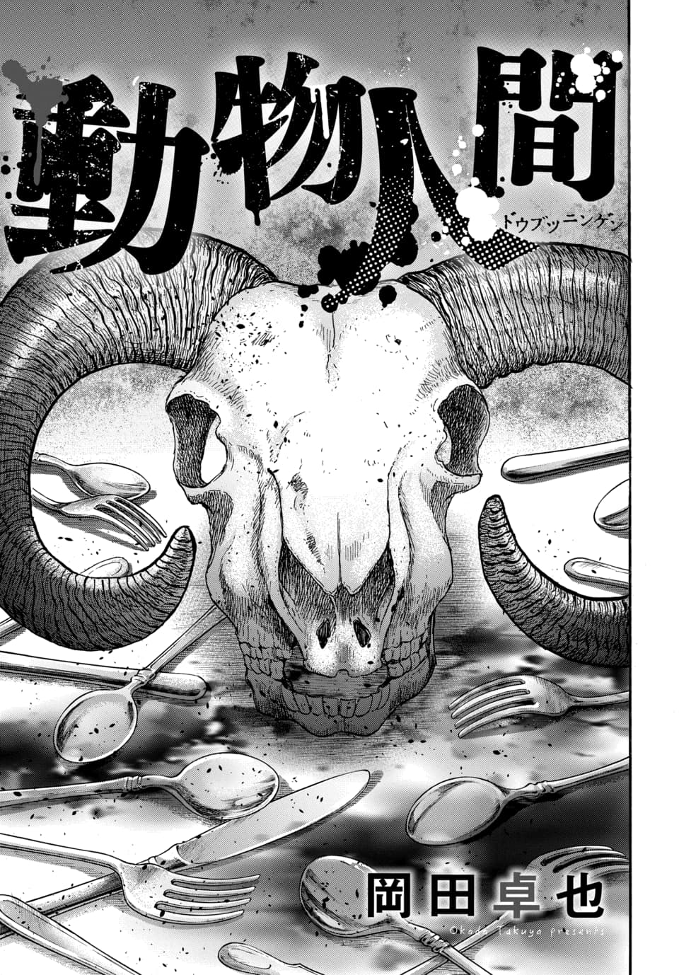Halaman dari Animan Chapter 7