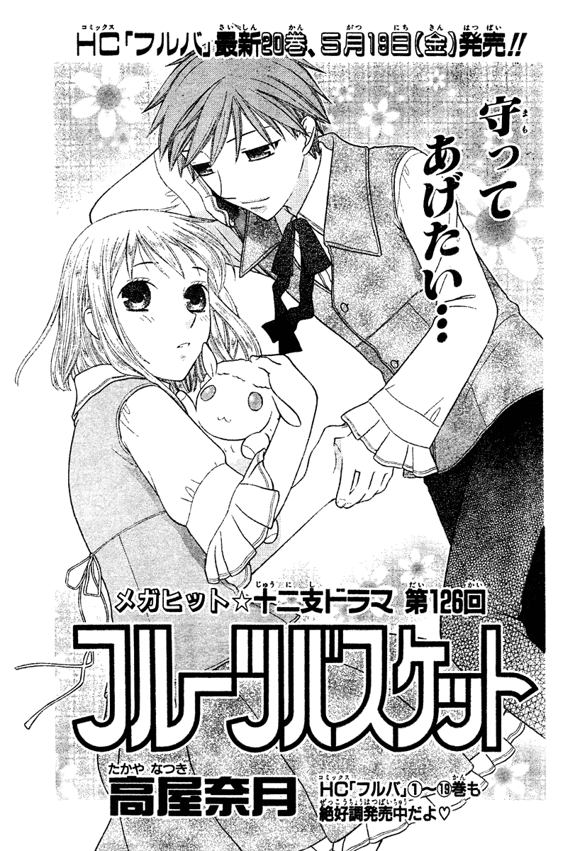 Halaman dari Fruits Basket Chapter 126