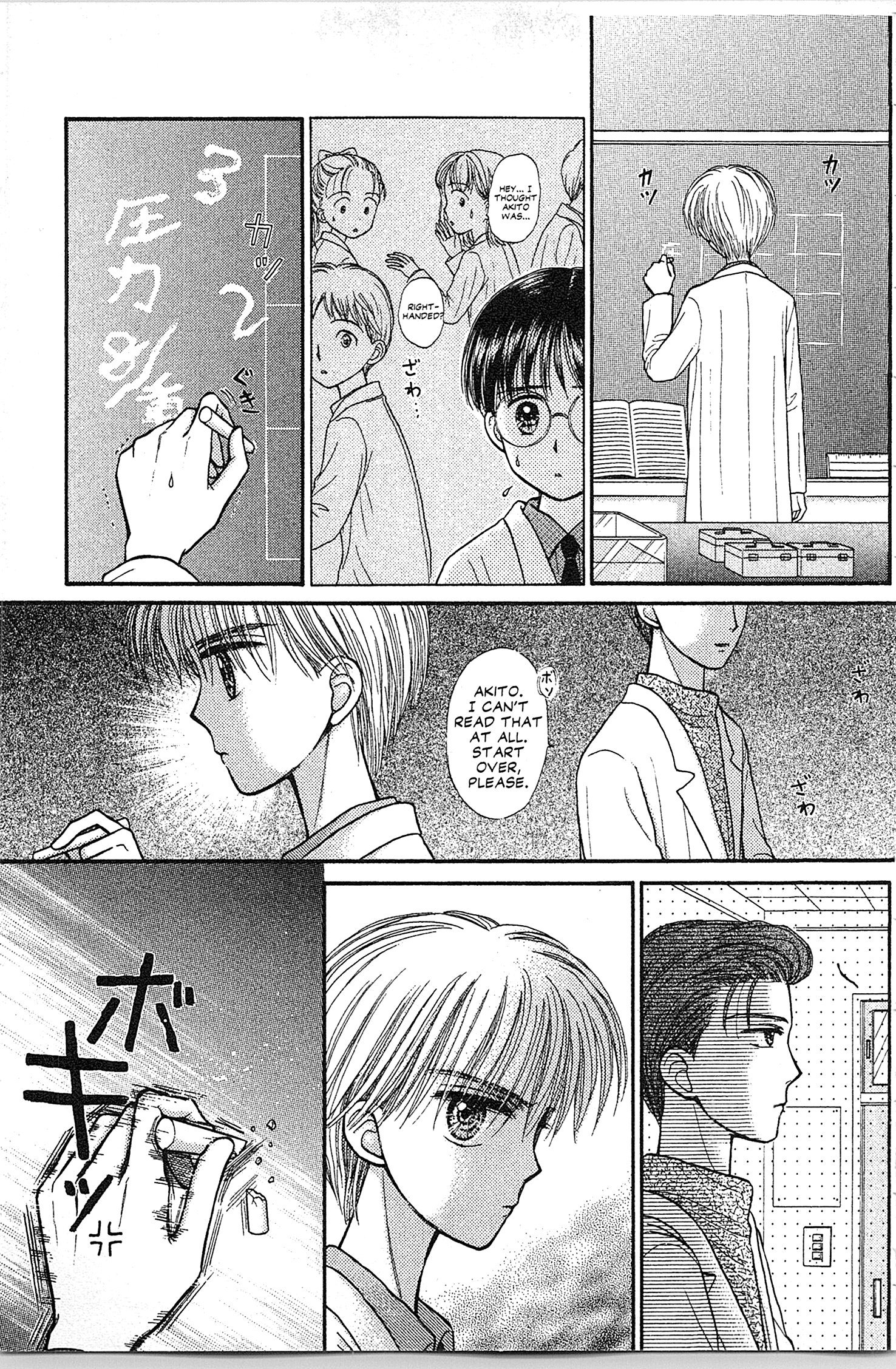Halaman dari Kodocha Chapter 40