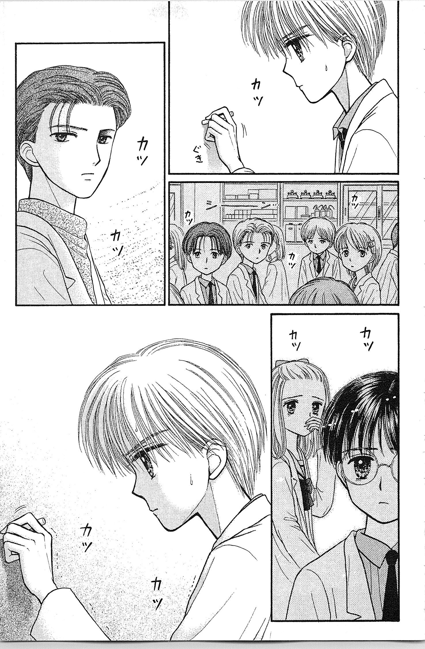 Halaman dari Kodocha Chapter 40