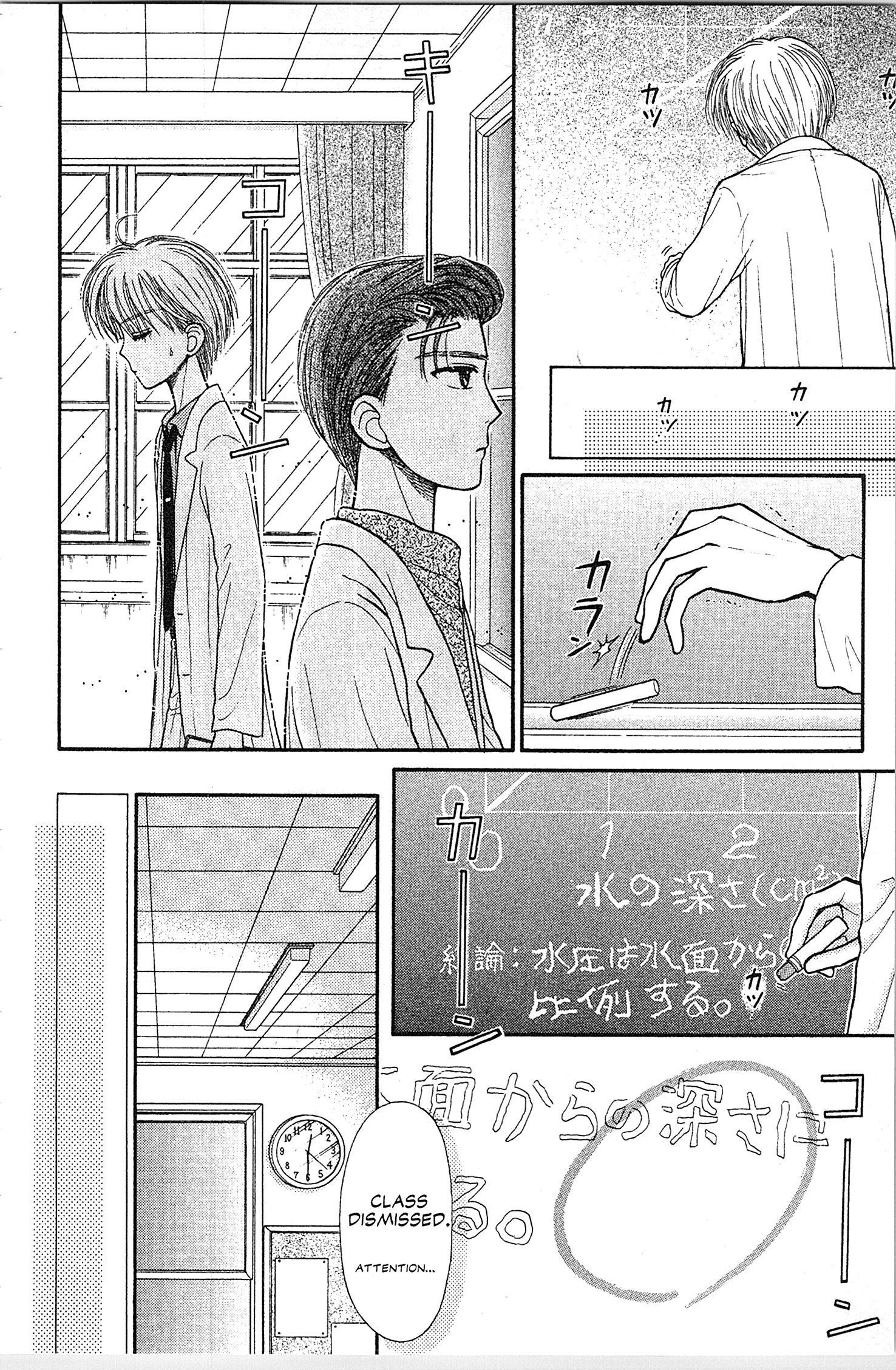 Halaman dari Kodocha Chapter 40