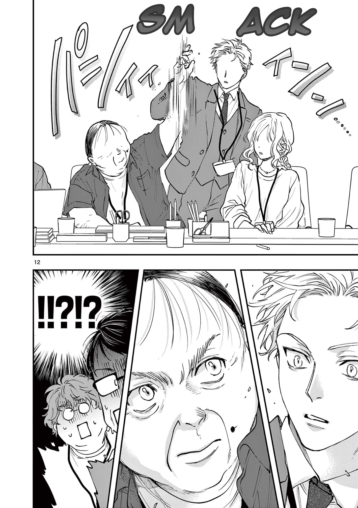12