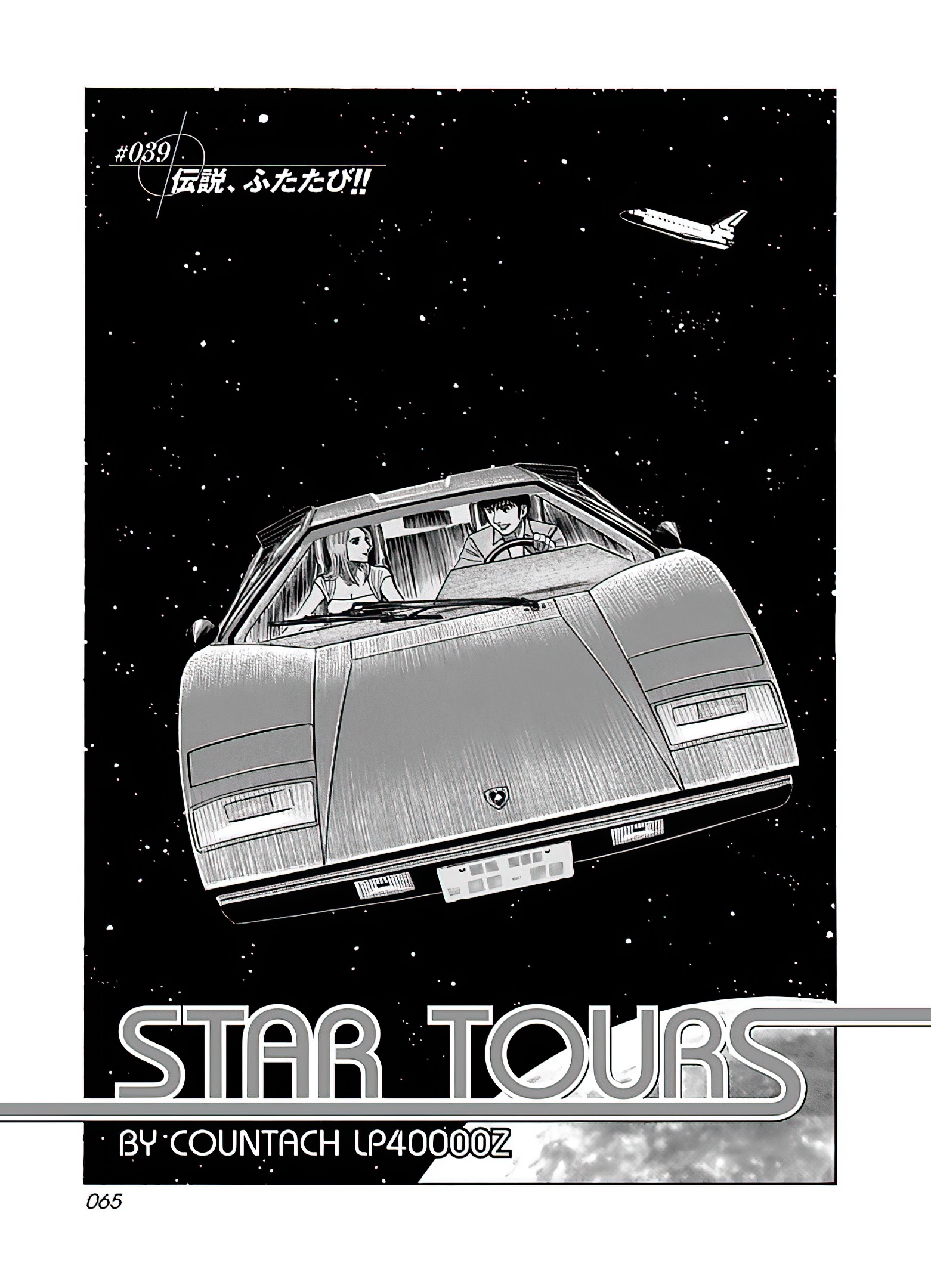 Halaman dari Countach Chapter 39