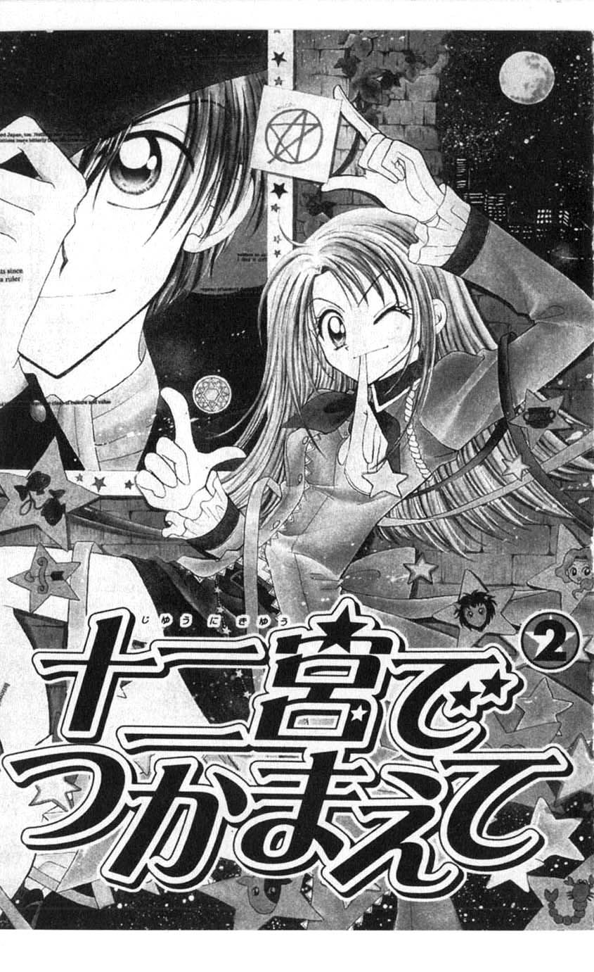 Halaman dari Juunikyuu de Tsukamaete Chapter 6