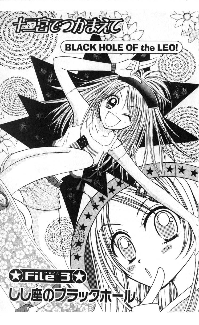 Halaman dari Juunikyuu de Tsukamaete Chapter 6