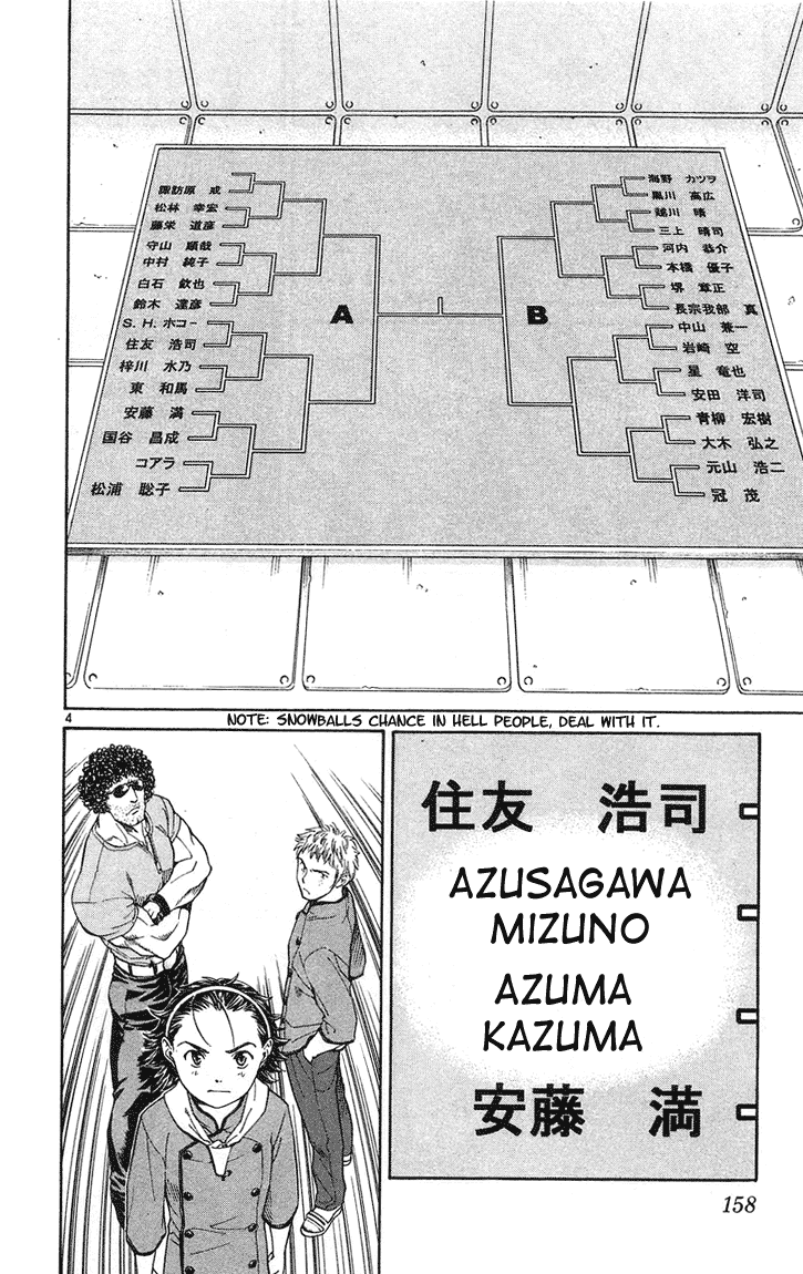 Halaman dari Yakitate!! Japan Chapter 24