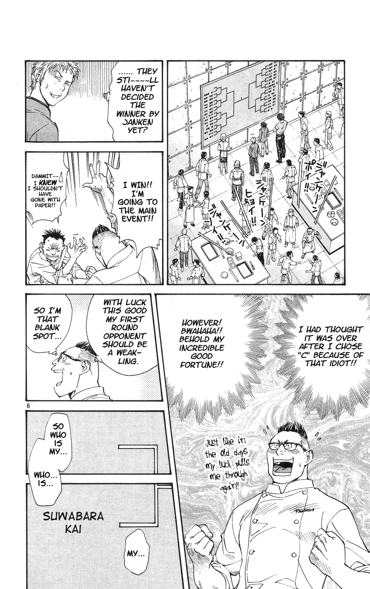 Halaman dari Yakitate!! Japan Chapter 24