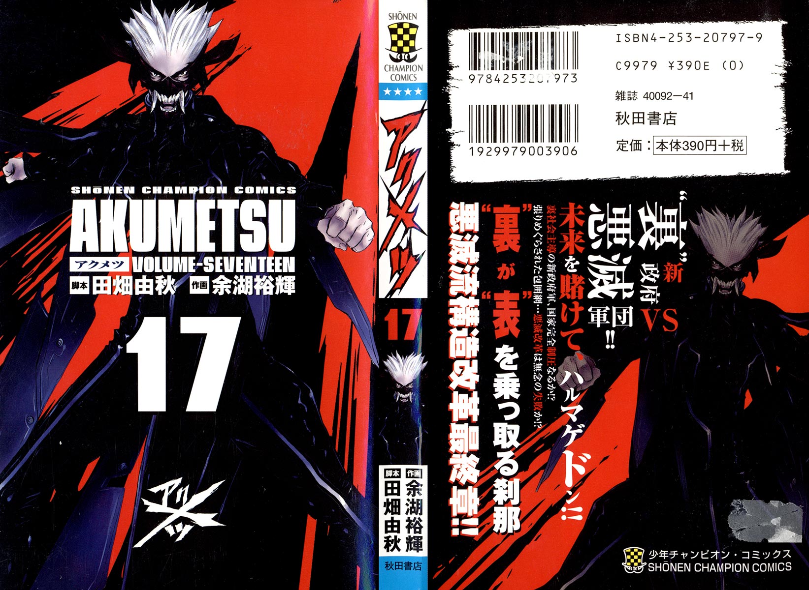 Halaman dari Akumetsu Chapter 143