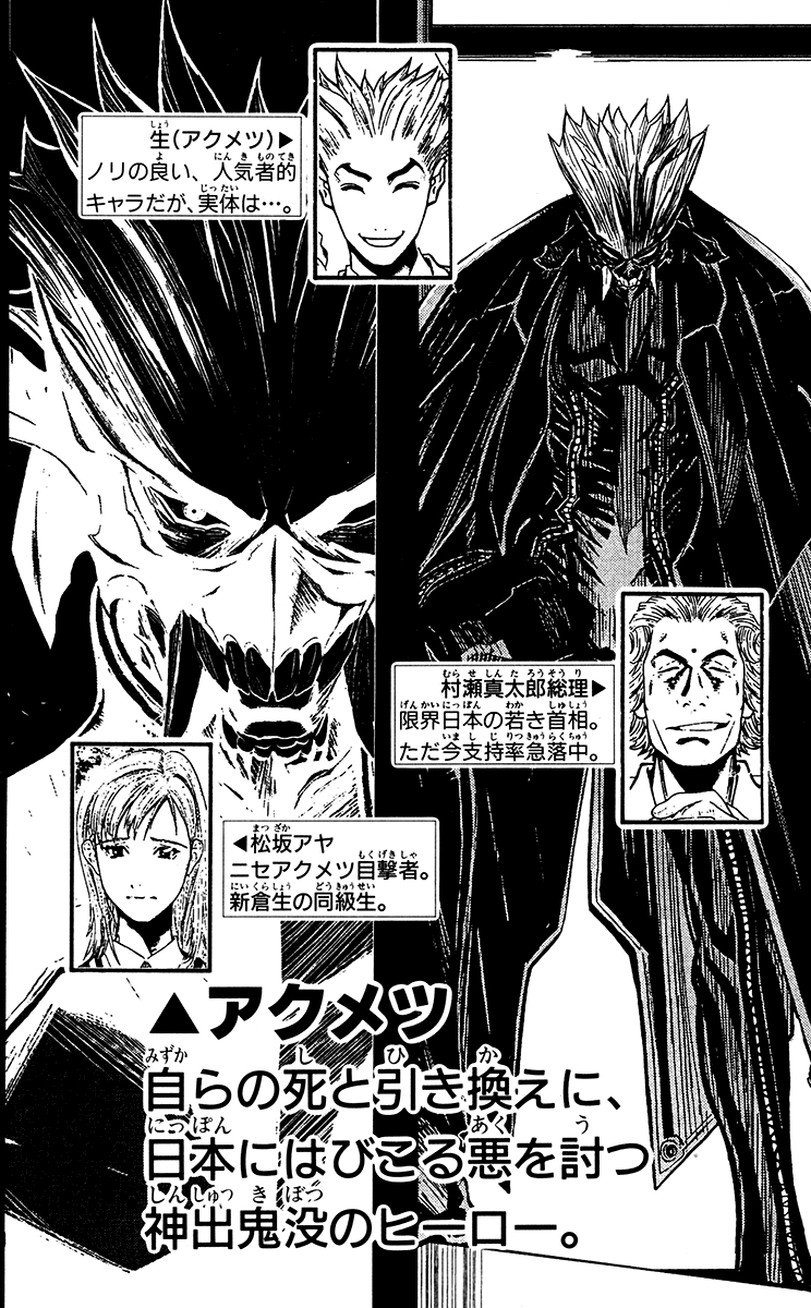Halaman dari Akumetsu Chapter 143