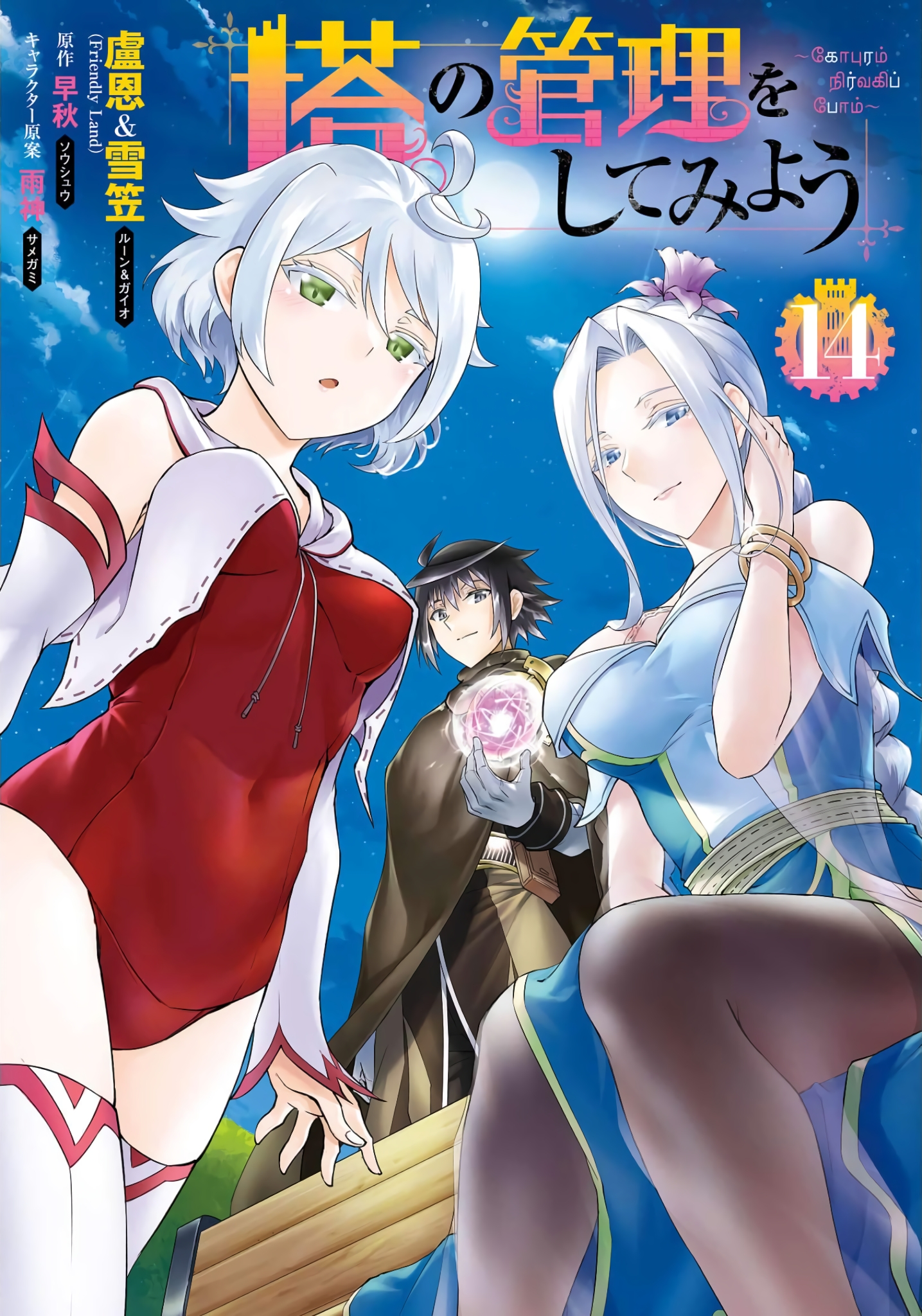 2