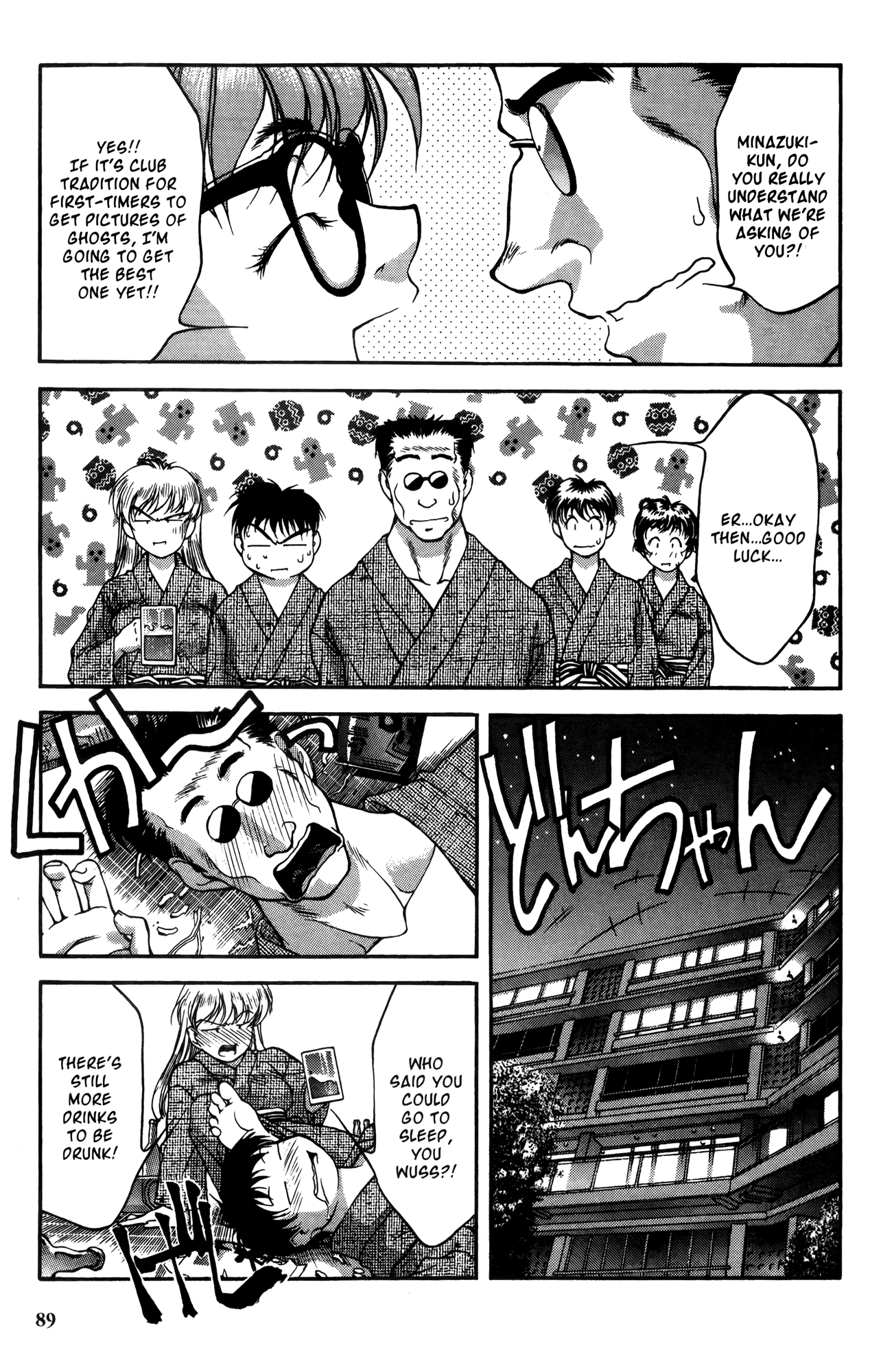 Halaman dari Ai Yori Aoshi Chapter 14