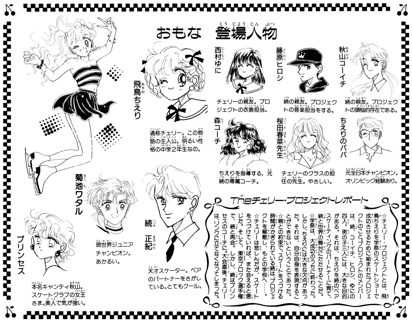 Halaman dari The Cherry Project Chapter 13