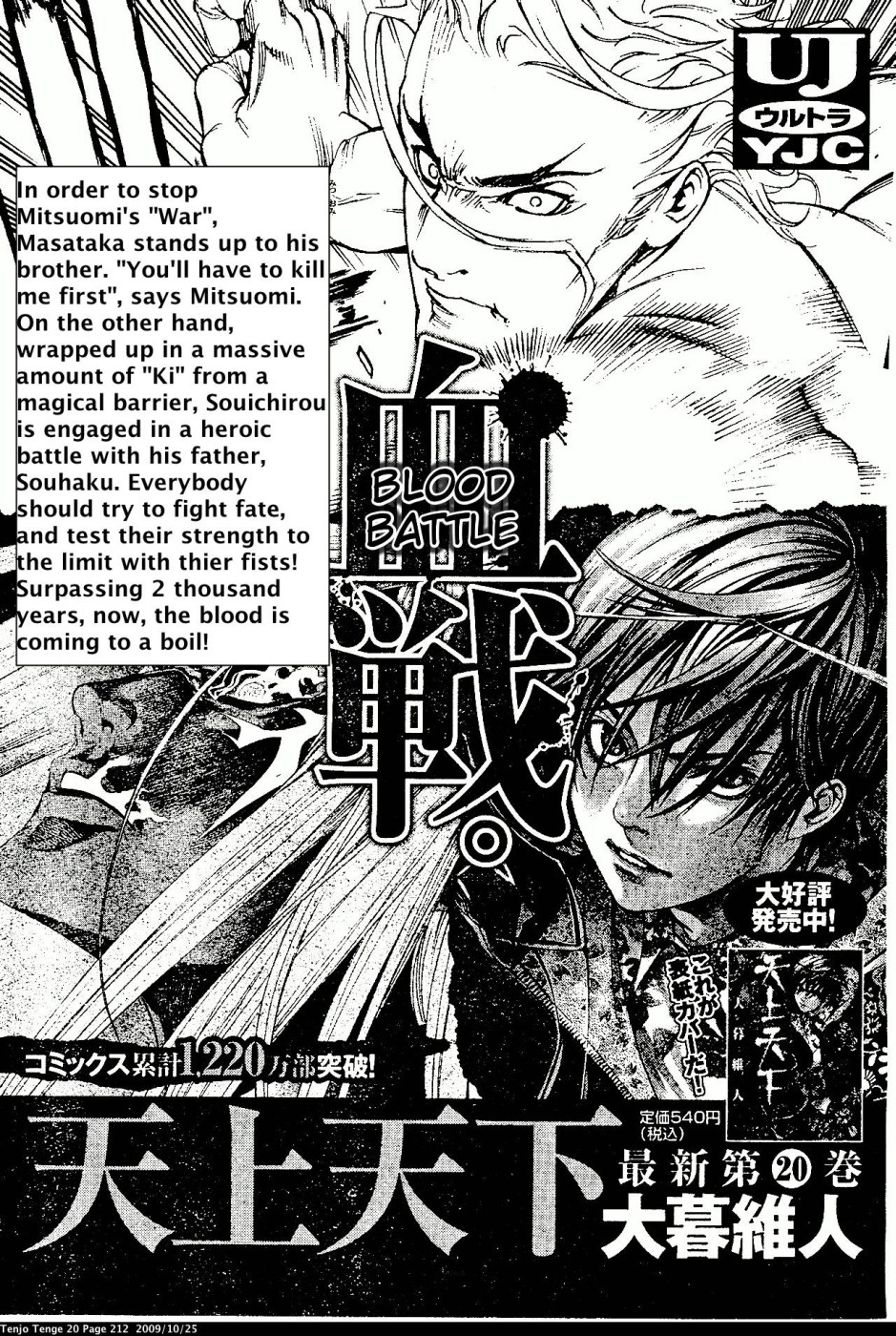 Halaman Manga