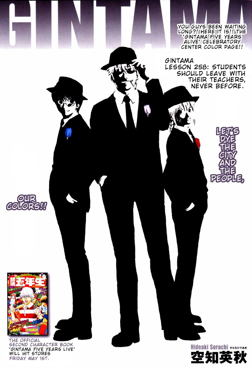 Halaman dari Gintama Chapter 258
