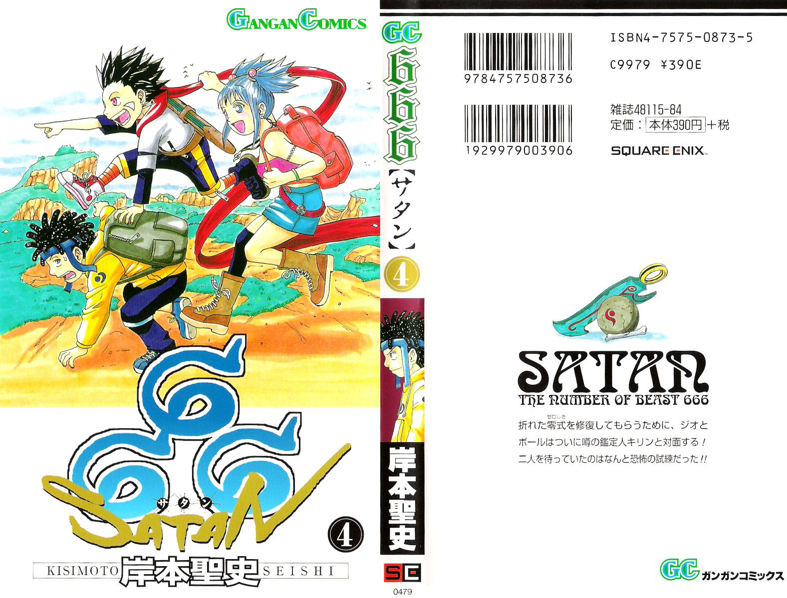 Halaman dari 666 Satan Chapter 14