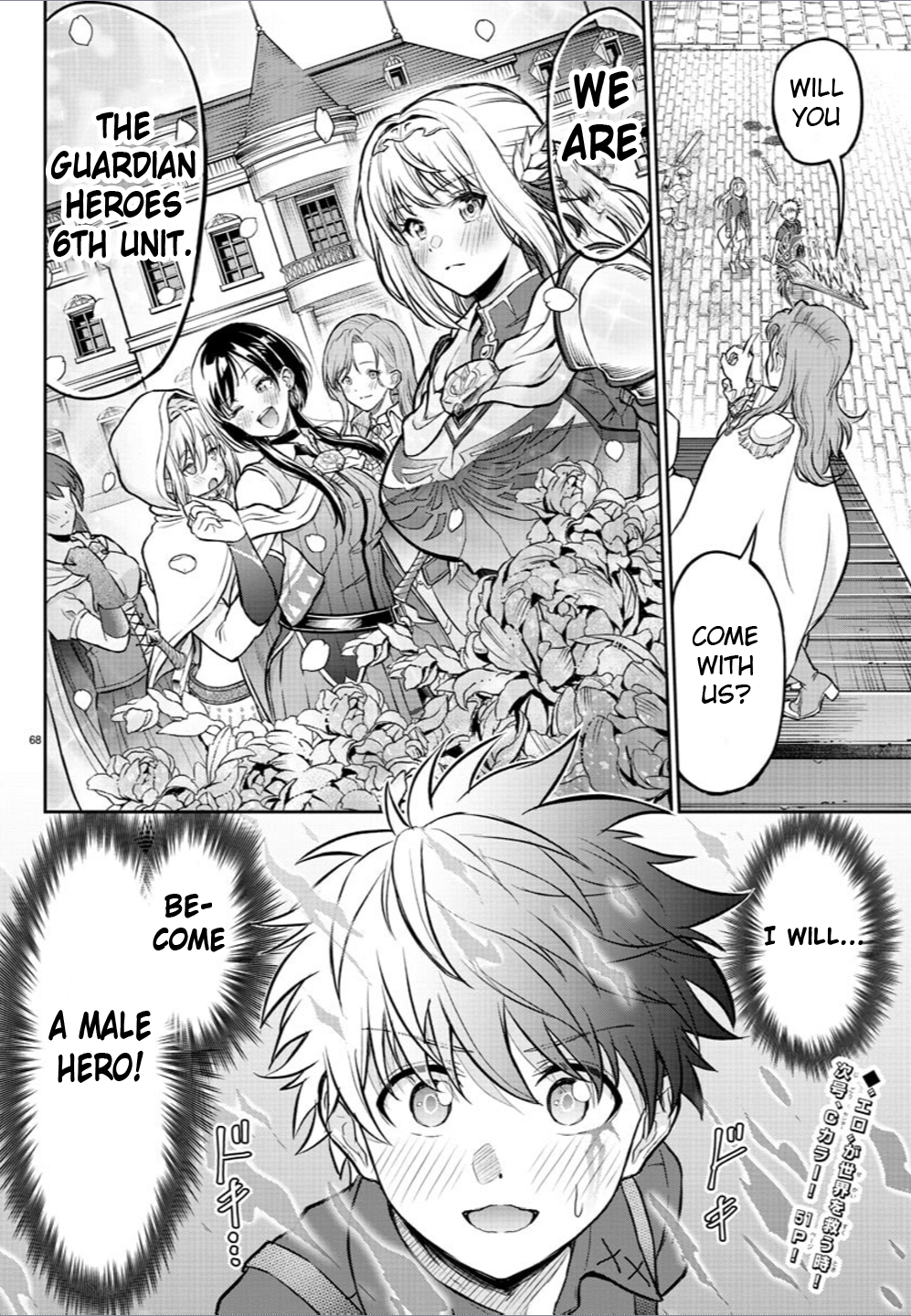 Cherry Yuusha to "Sei" Naru Tsurugi Chapter 1 Page 67