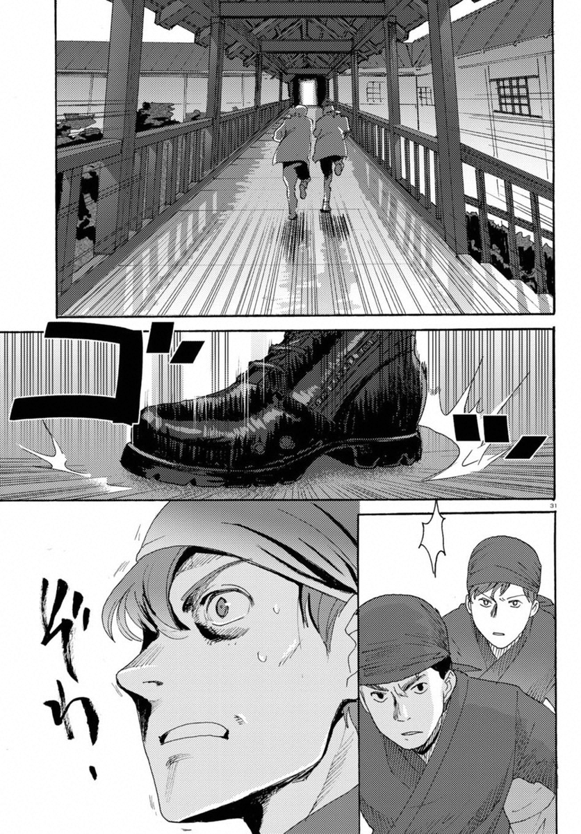 Butterfly Storage Chapter 14 Page 28