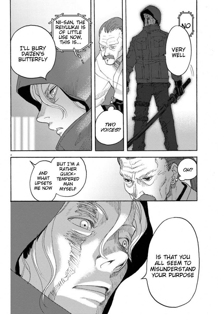 Butterfly Storage Chapter 14 Page 4