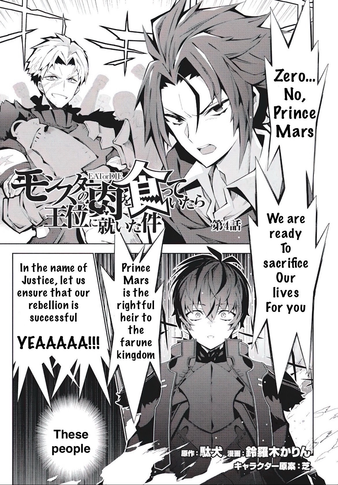 Halaman dari Monster no Niku o Kutte Itara Oui no Tsuita Ken Chapter 4