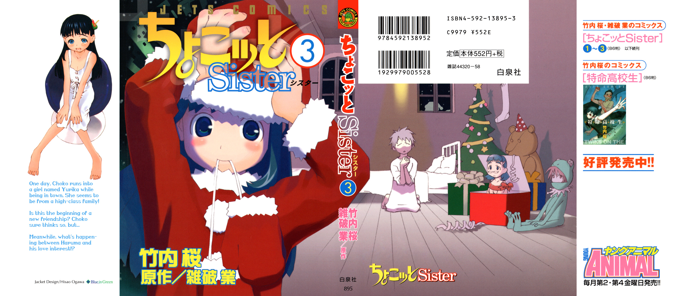 Halaman dari Chokotto Sister Chapter 15