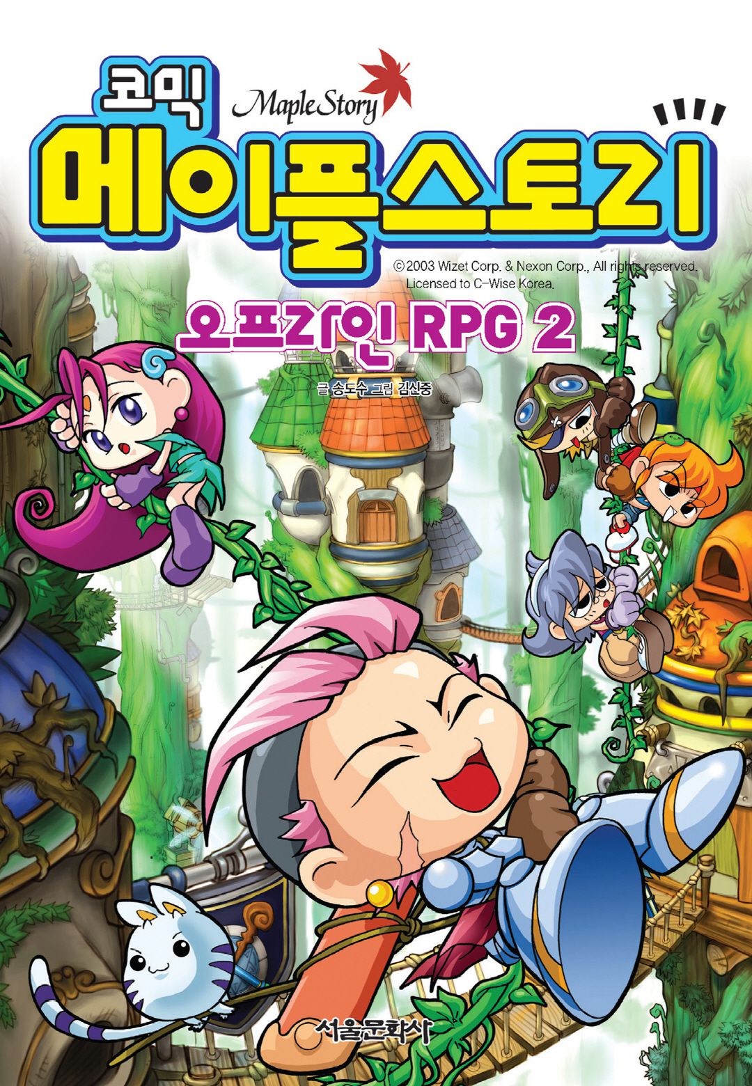 Halaman Manga