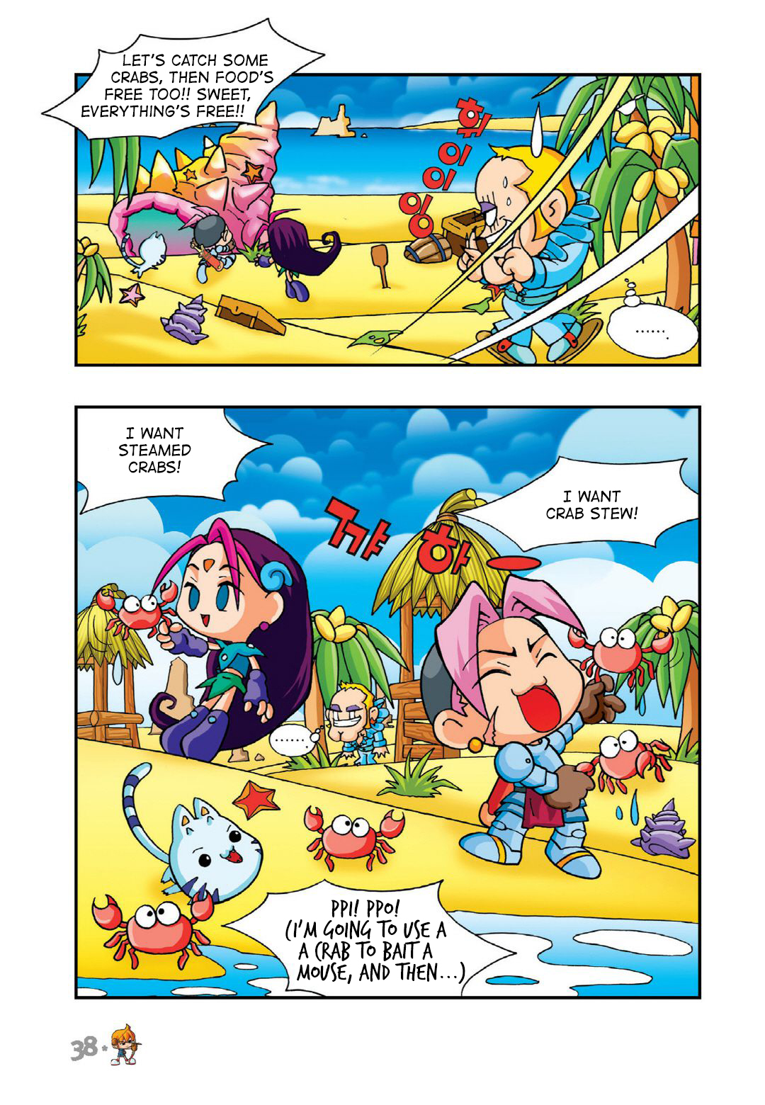 Halaman Manga