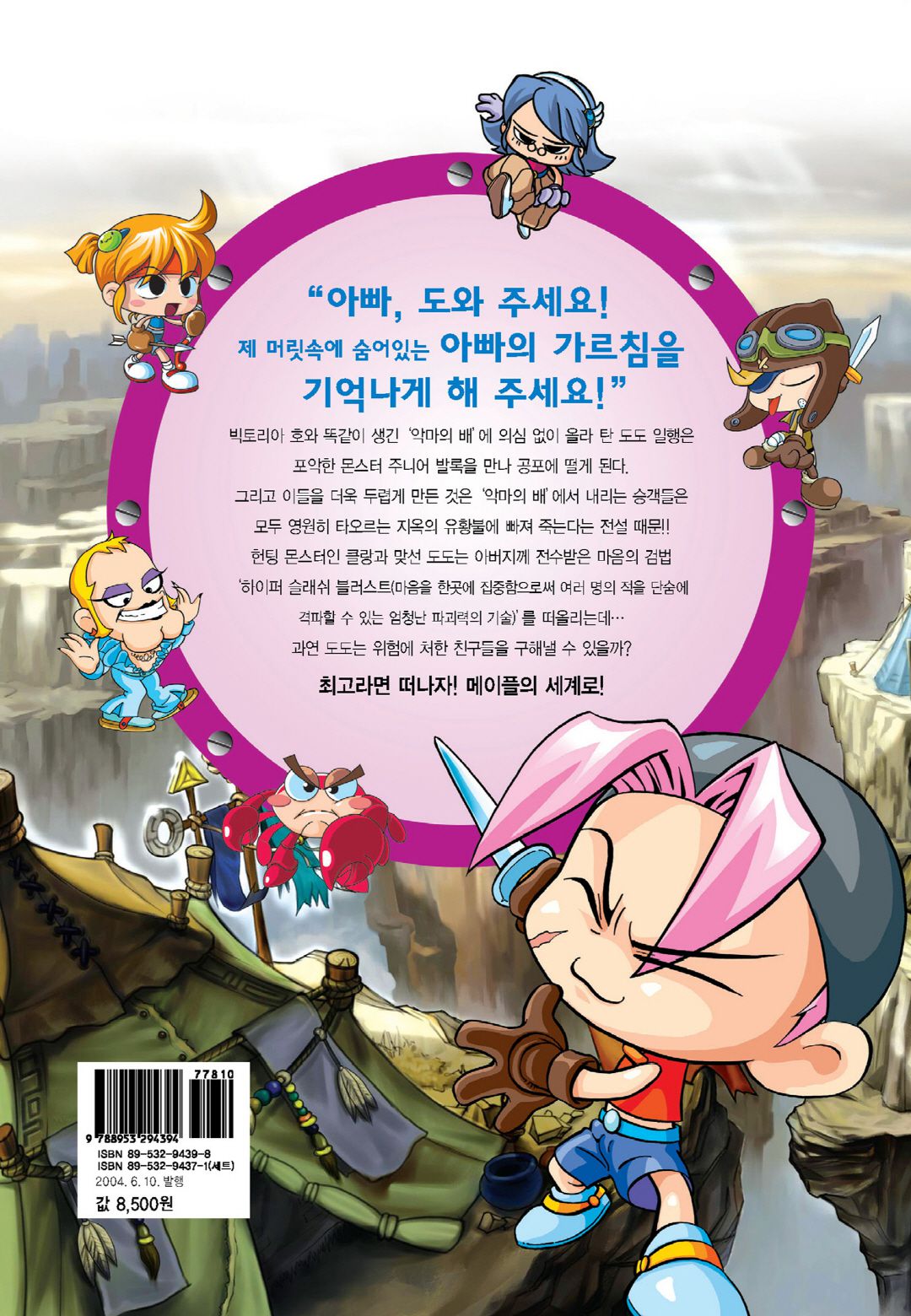 Halaman Manga