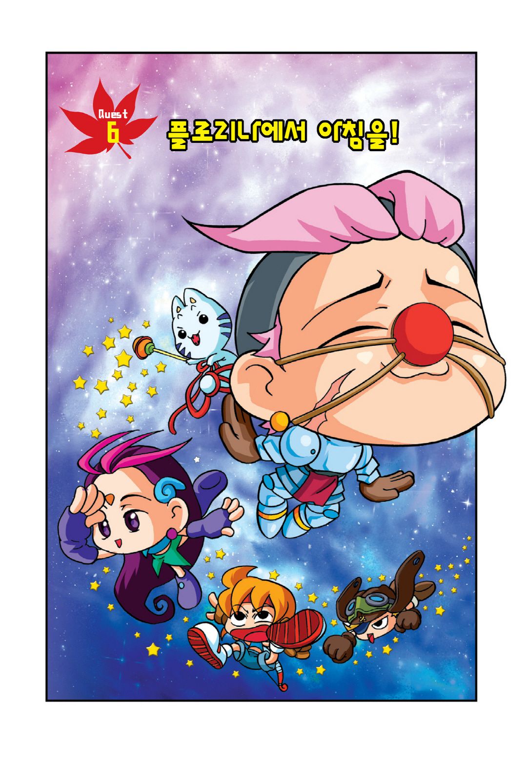 Halaman Manga